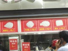 -袁大头包子(光华路店)