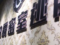 -伯爵·沉浸式超级密室·直营店