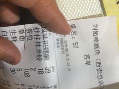 账单-刘姐啤酒鱼民族演艺餐厅(西街总店)