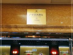 -金泽大酒店·卢塞恩餐厅·年夜饭春节连市