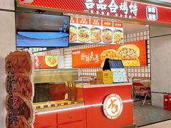 -吉品合酥脆烤饼(嘉里城店)