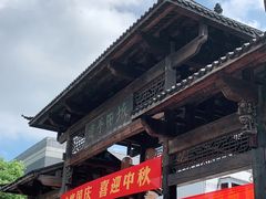 -坂田手造文化街