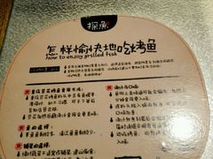-探鱼·鲜青椒爽麻烤鱼(广州花都来又来店)