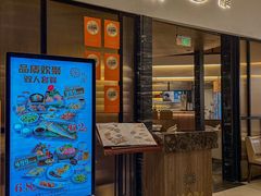 -阿吾罗日本料理(K11艺术中心店)