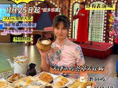 -天津卫码头(南开大悦城店)