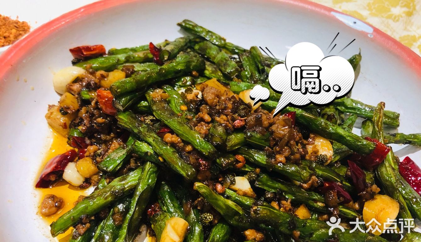 超有feel的川菜-无双&欢喜