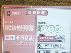 -李先生牛肉面大王(马栏店)