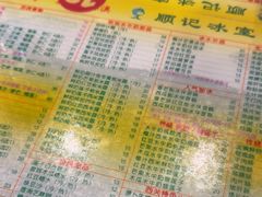 -顺记冰室(宝华路店)