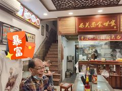 门面-恩宁刘福记(东华东路店)