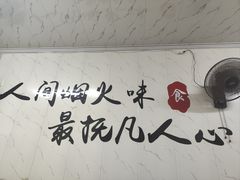 -元女麻辣烫