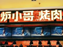 门面-炉小哥烤肉(信万广场店)