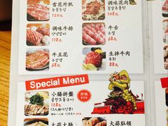 菜单-姜虎东白丁烤肉(苏州中心店)