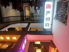-严州府·地道建德菜