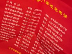 -芦庄子桂顺斋(和平路总店)