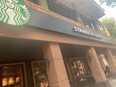 门面-星巴克(绍兴柯桥柯岩景区店)