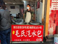 -毛氏汽水包(山海关路店)