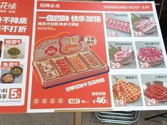 -花味烤肉·拌饭(建邺万达店)