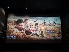 -百丽宫影城(IMAX万象城店)
