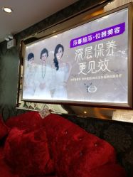 -莎蔓莉莎美容会所
