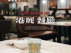 -港丽餐厅(高德置地店)