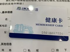 -上海仁爱医院