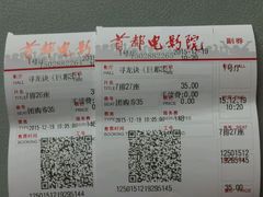 -首都电影院(天津店 中国巨幕)