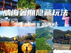 -威海华夏城景区