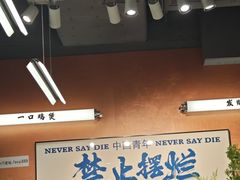 -菌小白火锅(时尚天河店)