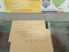 -鲁迅公园邮政支局