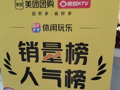 -唱吧麦颂KTV(乐汇城店)