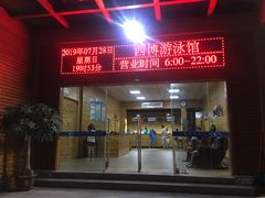 -西博游泳馆