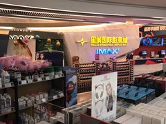 -星美影商城(京基IMAX店)