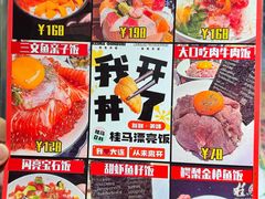 -桂马·日本料理·海胆·海鲜饭·酒场(民主广场店)