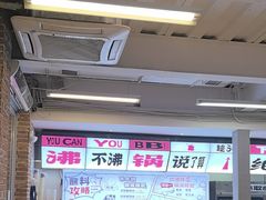 -生活如沸·顺德水牛奶火锅(大学路店)