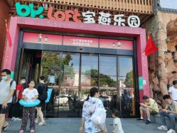 -宝燕乐园(闵行旗舰店)