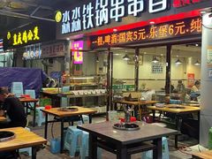 -梁憨包(南岸回龙湾店)
