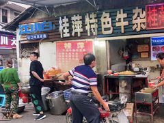 门面-桂萍特色牛筋牛杂(长堤街总店)
