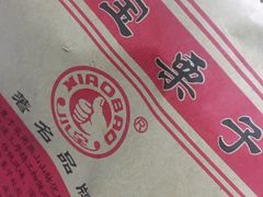 -小宝栗子(嘉华国际商业中心店)