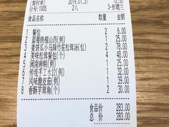 账单-无味舒食(环岛路店)