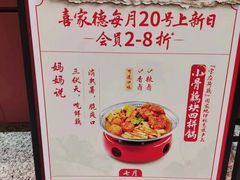 -喜家德虾仁水饺(岗厦北店)
