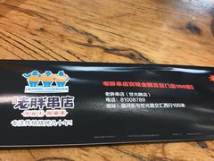 -江城老胖串店·海鲜·小龙虾(世光路店)