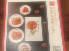 -北京全聚德(王府井店)