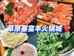 -草原塞蛮羊火锅城(港湾店)