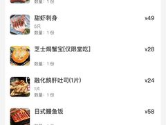 -林妈妈村·日式料理(宝山万达店)