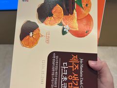 -新罗免税店(济州店)