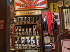 -炉胜·炉端烧·居酒屋