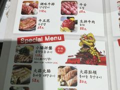 菜单-姜虎东白丁烤肉(苏州中心店)