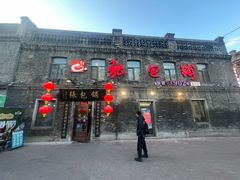 -张包铺(道外店)