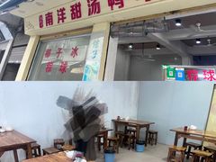 -南洋甜汤鸭母捻