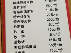 -牛八宝桂林米粉(八里庄店)